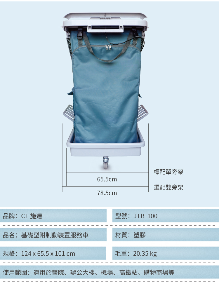 CT施達 基礎型帶剎車裝置服務車 - Cleanic Cleaning Equipment